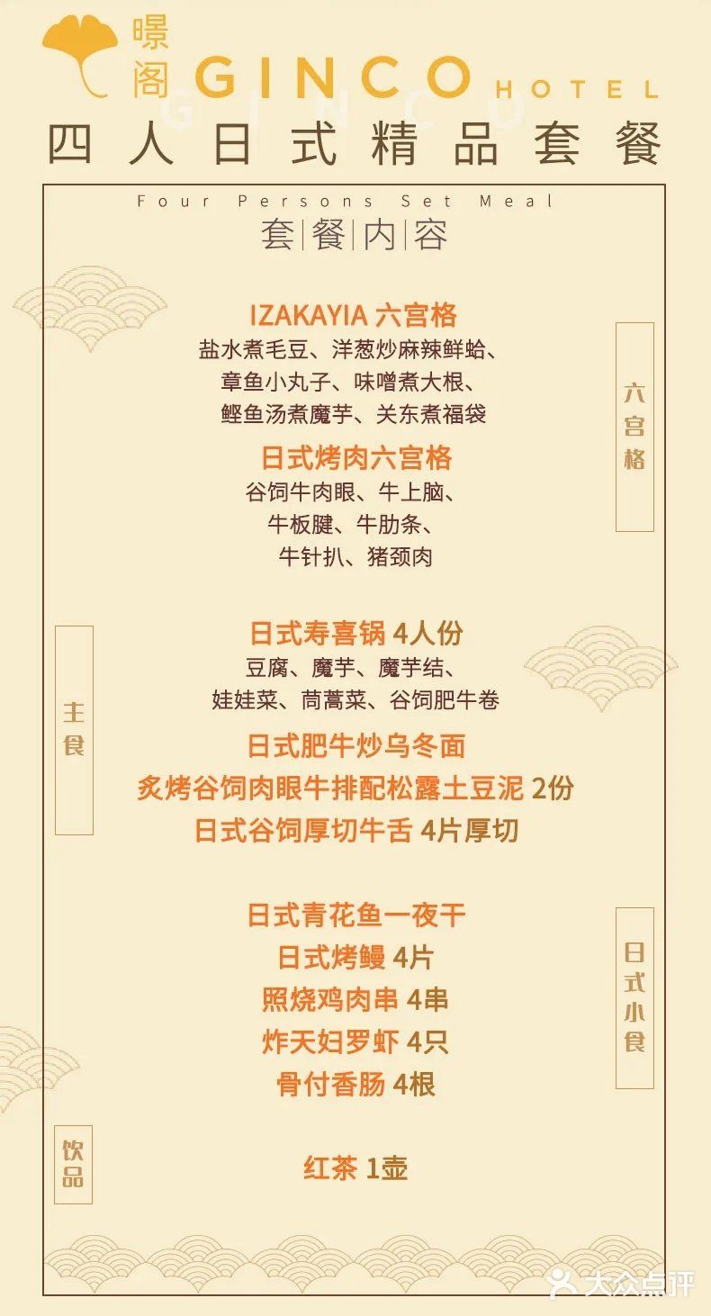大隐于市静安暻阁酒店，环境清幽，人均¥150享酒店招牌日料