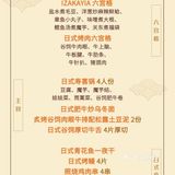 大隐于市静安暻阁酒店，环境清幽，人均¥150享酒店招牌日料