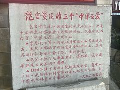 -龙宫洞风景区