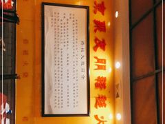 -聚友朋褡裢火烧(天北路店)