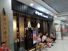 等位区-呷哺呷哺 小火锅 (浦东新欧尚超市店)