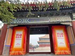 -北京市劳动人民文化宫(太庙)