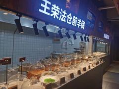 -王荣法仓前羊锅