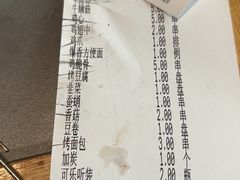 -老白清真烧烤(锦州旗舰店)