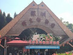 -深圳野生动物园