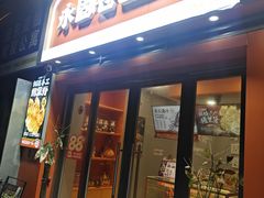 -望江门小龙虾(九堡店)