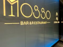 -MOSSO音乐酒吧·live house(南京旗舰店)