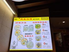 -建基泡馍·西安老字号·清真(永宁店)
