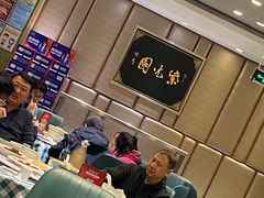 -紫光园·烤鸭(吕家营店)