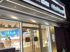 门面-好利来(新华店)