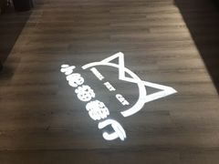 -小肥猫餐厅(海宁万朵城店)