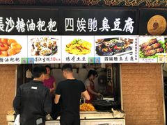 -四娭毑(三王街店)