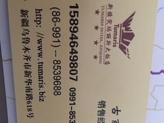 -丝路天山酒店(国际大巴扎店)