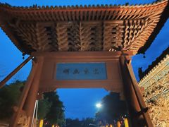 -韩城古城