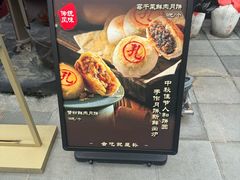 -孔乙己酒家(虹桥路店)