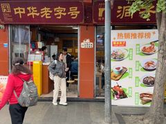 -洞子口张老二凉粉(文殊院店)