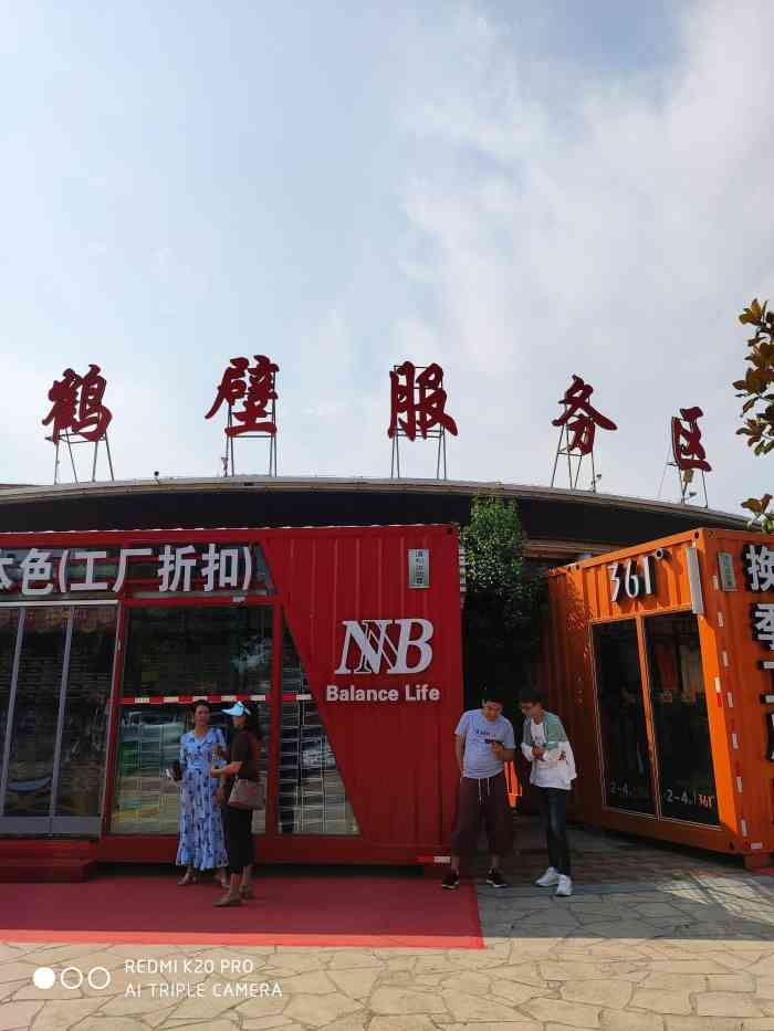 鹤壁服务区美食广场-"2016.12 逐鹿中原 徐州→保定→.