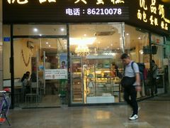 门面-优品颂烘焙咖啡(南山店)