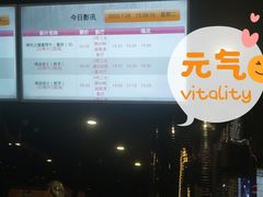 -佳兆业国际影城(鞍山店)