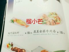 菜单-井缘河风寿司(Touch12街店)
