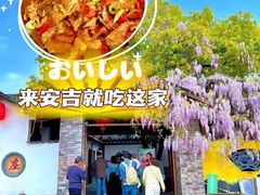 -李东农庄(中南百草园地标店)