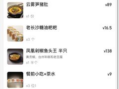 -凤凰湘语(浦东旗舰店)