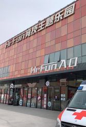 -嗨翻Hi-Fun竞技主题乐园·蹦床团建生日聚会(五棵松华熙店)