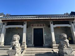 -黄埔古港
