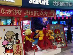 -沈阳海洋探索中心