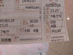 -百丽宫影城(CGS激光苏宁广场店)