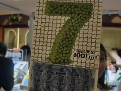 -中国体育彩票(美罗城店)