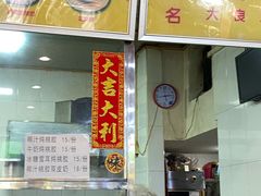 -沙湾姜埋奶(兴新包店)