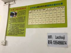 -老周记顺德双皮奶