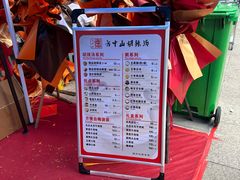 -方中山胡辣汤(天河区店)