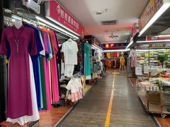 -万众国际批发市场