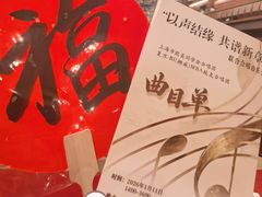 -贺绿汀音乐厅