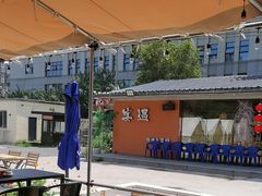 -奉天宴遇烧烤·冒锅