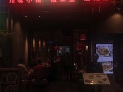 门面-兔槽江湖菜·重庆璧山兔(水围店)