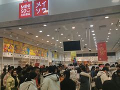 -永旺梦乐城国际商城(北清路店)