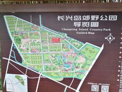 -上海长兴岛郊野公园