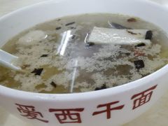 -非遗·爱西干面(小公园总店)