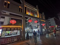 -壹阁胡羊焖饼(特色小吃街店)