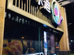 -好乐迪(张扬路八佰伴店)