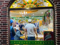 门面-西北朗益和穆斯林餐厅