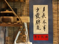 -悟饮门市景店