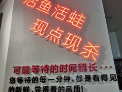 -蛙一刀·麻椒鱼火锅(金仙桥店)