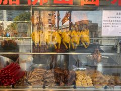 盐焗鸡-永祥烧腊餐厅(虹口店)