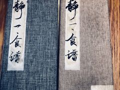 -静一餐厅·湖北菜(前门创始店)