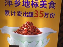-老萍巷莲花血鸭·萍乡地标江西菜(步行街店)