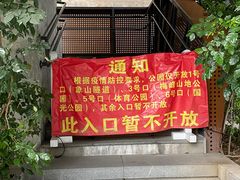 -福道